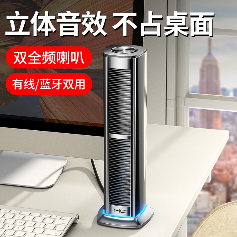 Berlin Sound Computer Speakers Suitable for Desktop, Laptop, Home Use, Desktop Active Speaker Box, USB Vertical Long Strip