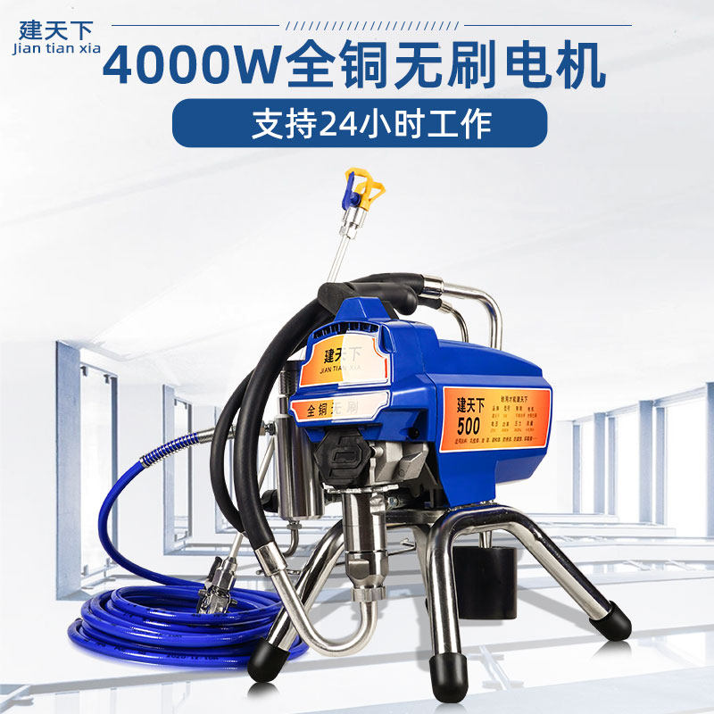 Build the world brand 4000W milky paint spray coating machine paint paint 220V electric high pressure airless unspray self-stop