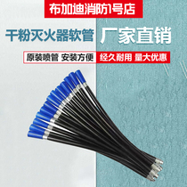 Dry powder fire extinguisher hose 4KG5Kg out powder pipe water-based fire extinguisher rubber leather pipe hose rubber pipe fire accessories