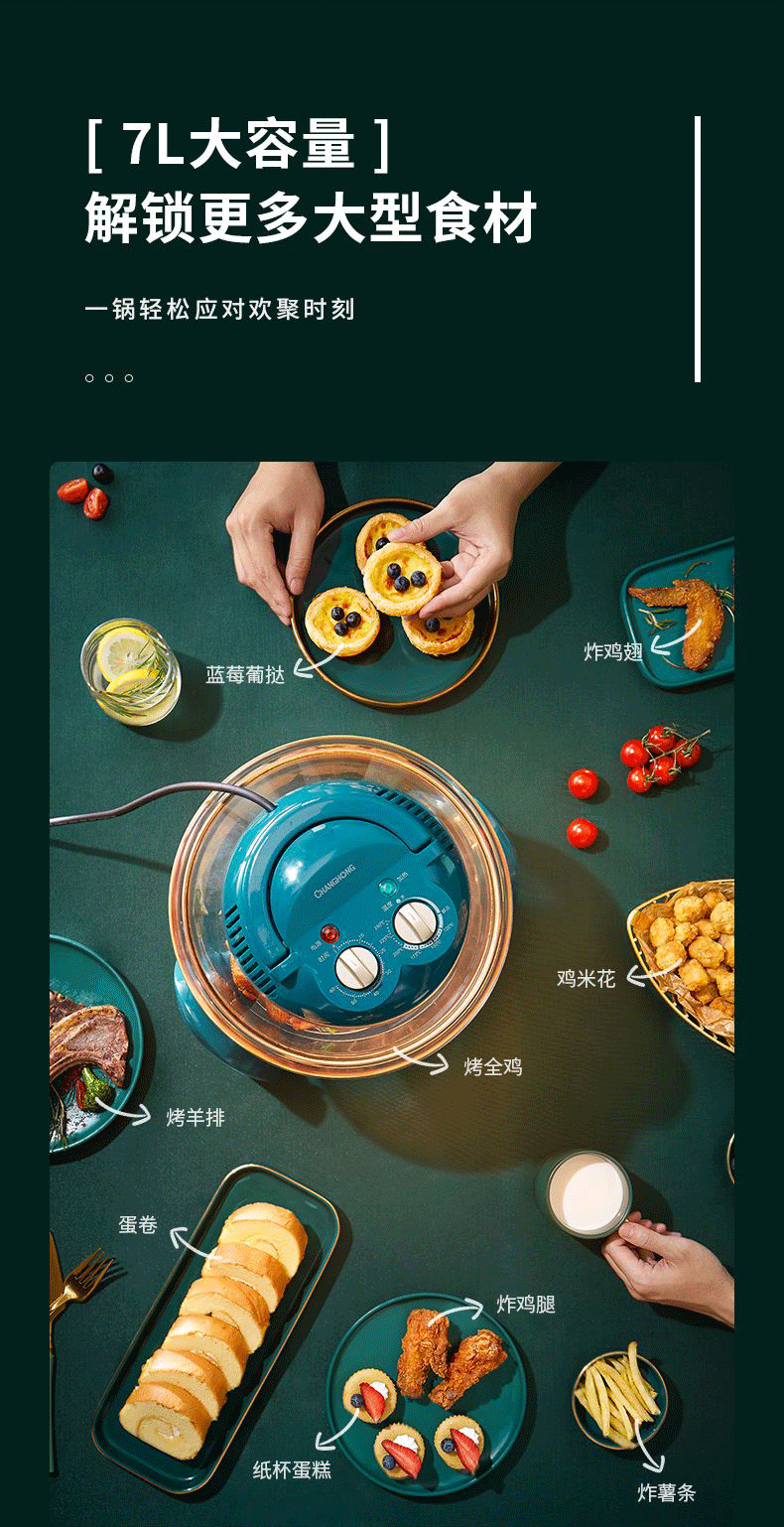 长虹 MA10光波炉 可视空气炸锅 7L 图6