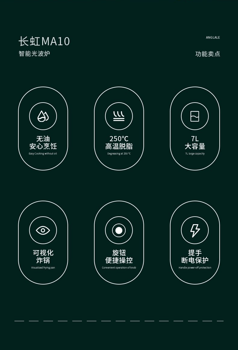 长虹 MA10光波炉 可视空气炸锅 7L 图2