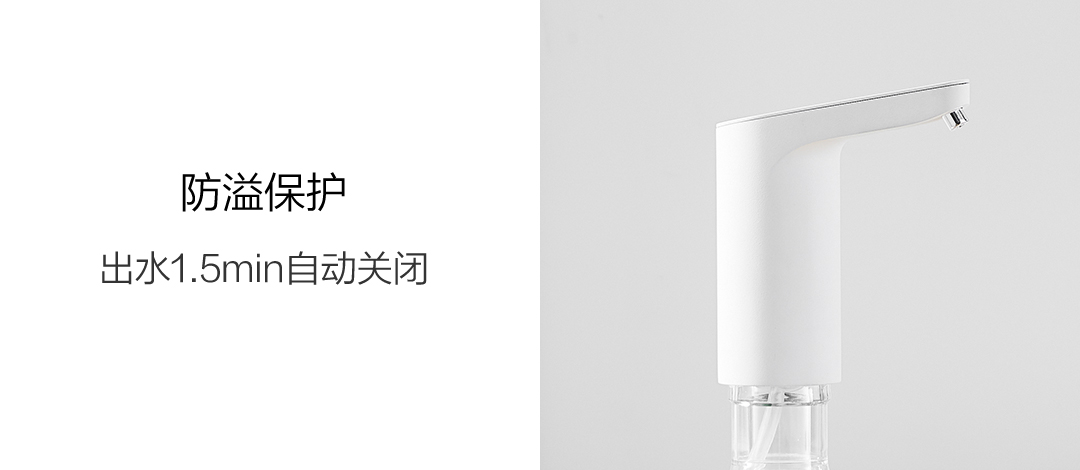 小米生态链 小浪 桶装水电动抽水器 图11