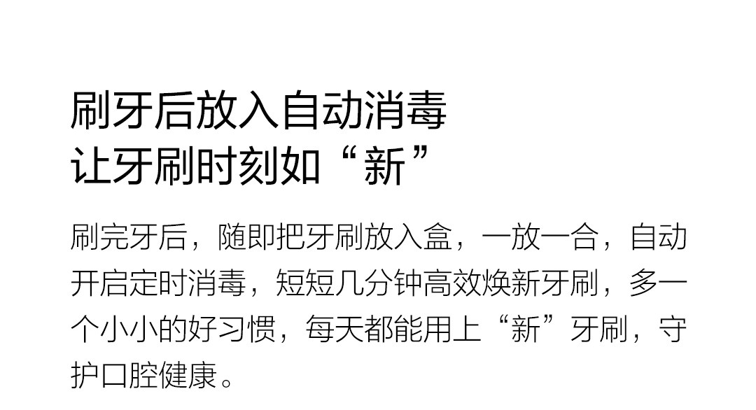 小米生态链　小达　便携牙刷消毒盒 图5