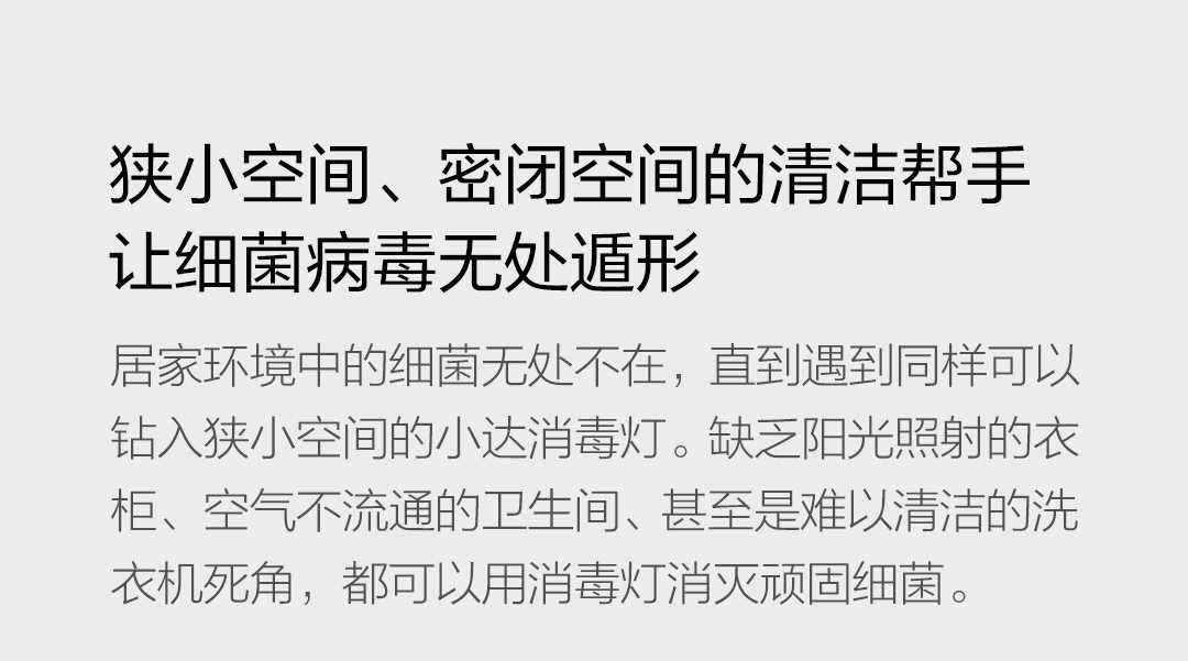 小米生态链 小达 青春版 紫外线臭氧杀菌消毒灯 99.9%杀菌率 图13
