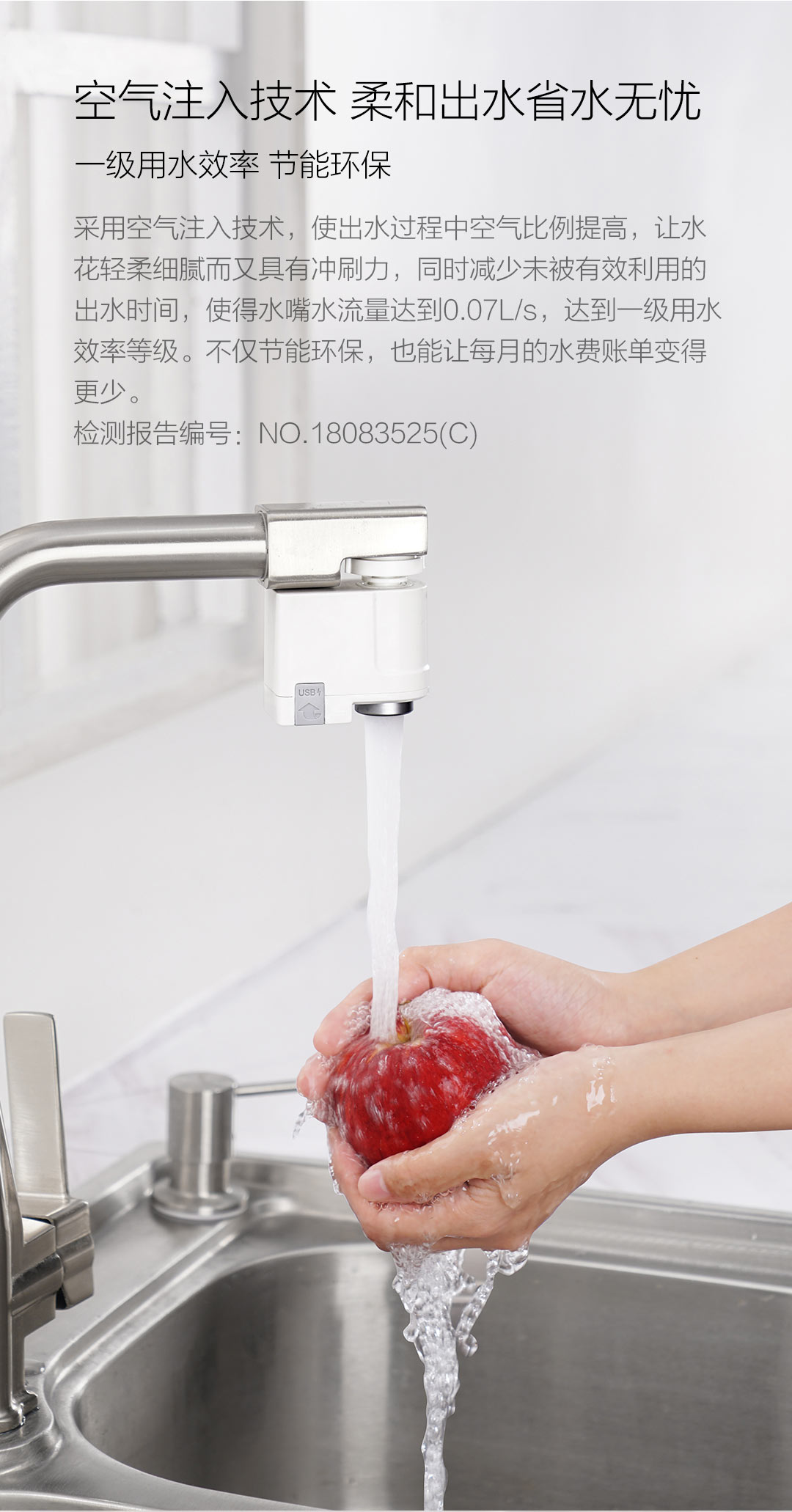 小米生态链 小达 智能感应出水器 空气防溅 充电1次用半年 图12