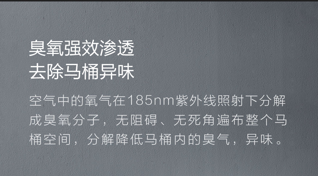 小米生态链 小达 马桶杀菌消毒灭味器 99.9%杀菌率 图5