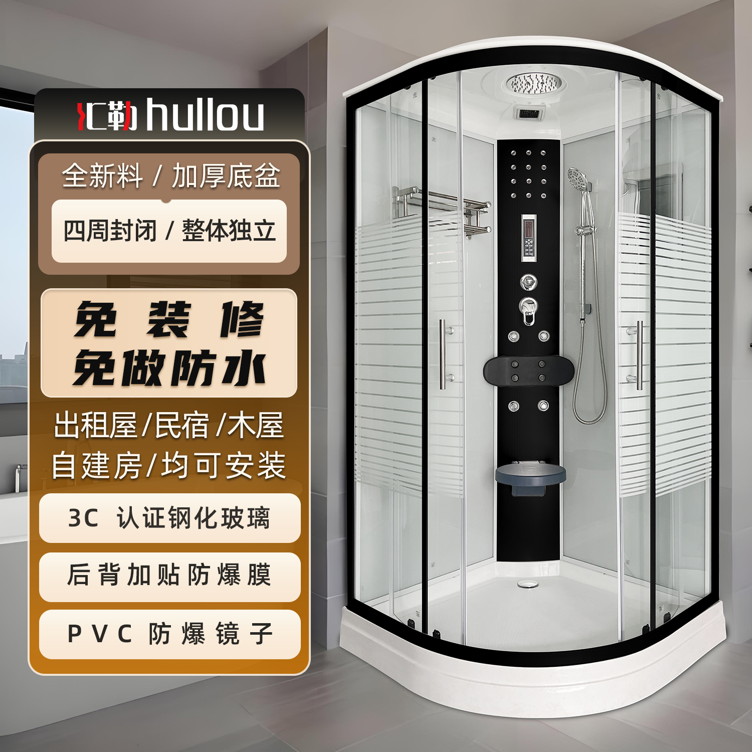 弧扇形蒸汽一体封闭式玻璃淋浴房：打造你的私人温泉体验！