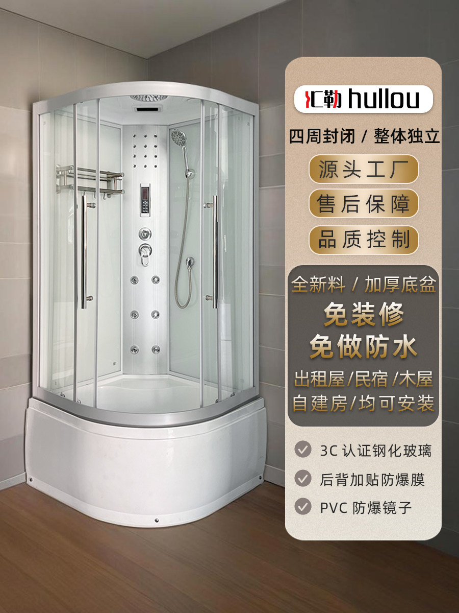 Integrated Shower Room Integrated Household Bathroom Fan-Shaped High Basin Closed Shower Room Glass Partition Dry and Wet Separation