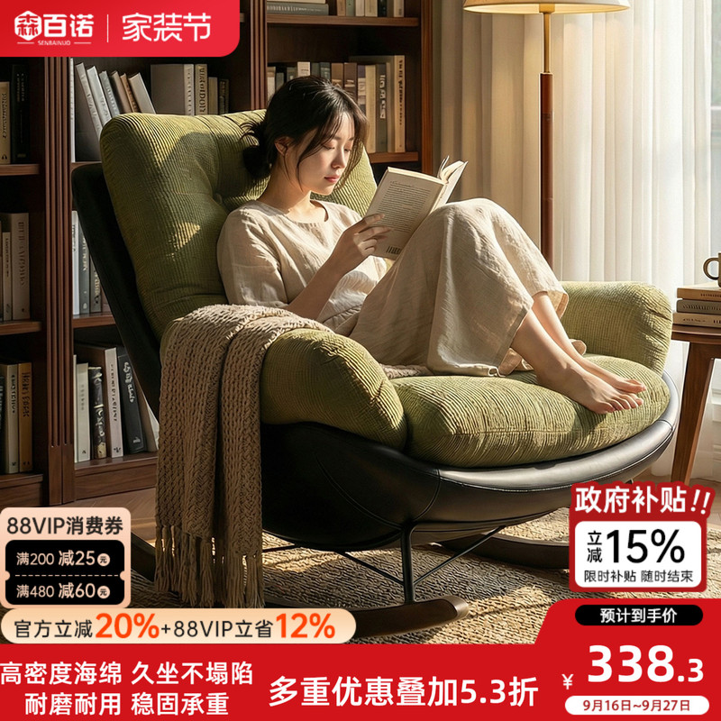 Home Rocking Chair, Can Be Used for Sleeping and Reclining, Leisure Chair, Light Luxury Single Chair for Living Room, Balcony Recliner, Lazy Sofa Rocking Chair Home Rocking Chair, Can Be Used for Sleeping and Reclining, Leisure Chair, Light Luxury Single Chair for Living Room, Balcony Recliner, Lazy Sofa Rocking Chair