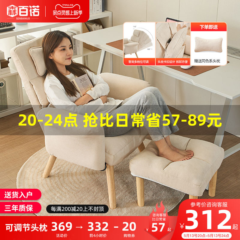Sloth sofa Couch Can Lie Lounge Small Sofas Simple single sofa Comfortable Long Sitting Computer Chair Balcony Casual Chair
