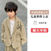 Хами Одинокий костюм