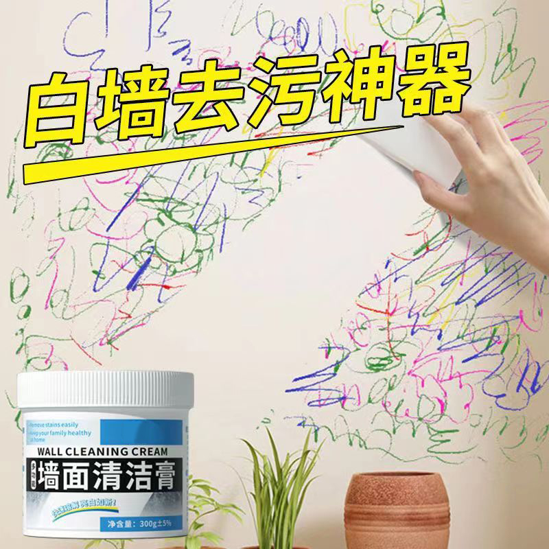 Wall Cleaner Removes Children's Random Scribbles on Walls, Special Stain Removal Cream for Latex Paint, Wall Fabric Cleaning Cream