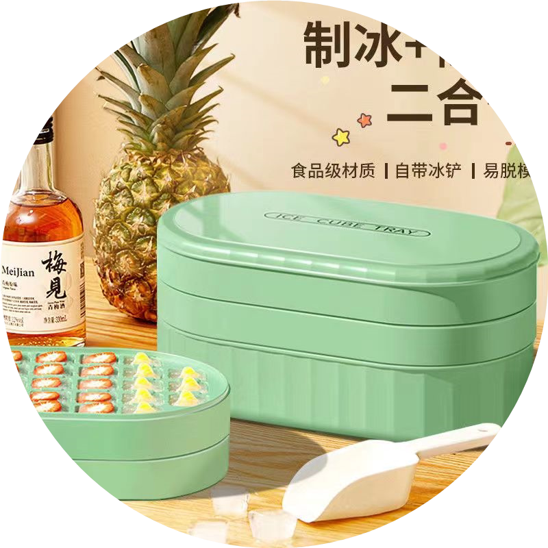 冰格模具制冰模具制冰盒软底冰格冻冰块的模具家用储冰盒按压冰格