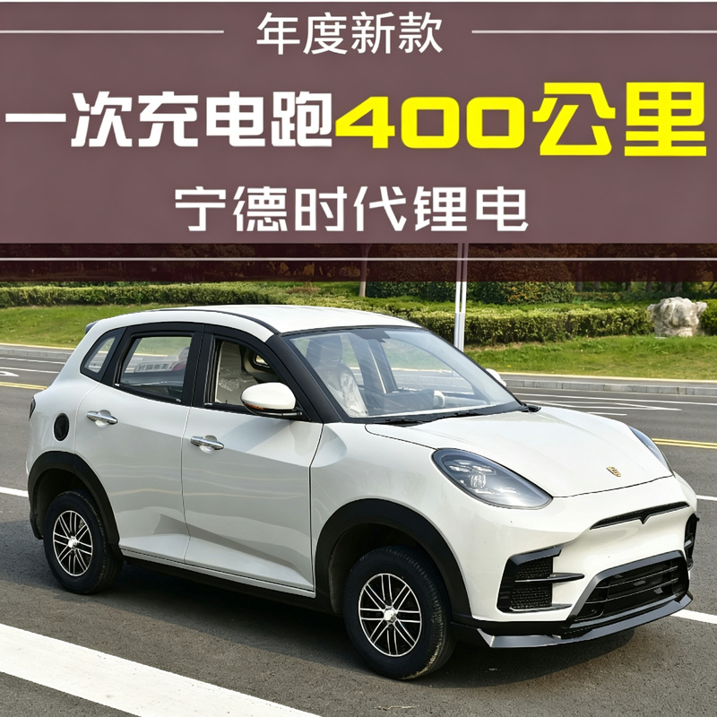 【20-Year Enterprise Store】Lithium Battery New Energy Electric Four-Wheeler for Home Use, Fully Enclosed, Suitable for Picking up Children, Dual-Use (Gasoline and Electric)