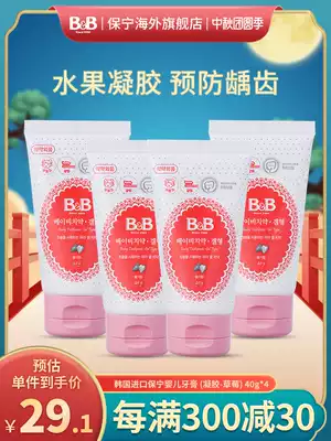 South Korea imported Baoning 2-4-year-old baby toothpaste gel fluorine-free can swallow anti-decay strawberry flavor 40g * 4