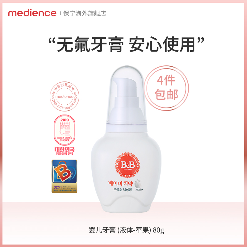 Pauling baby 0-2-year-old baby toothpaste 80g liquid free of anti-tooth decay tooth Apple Korea imports