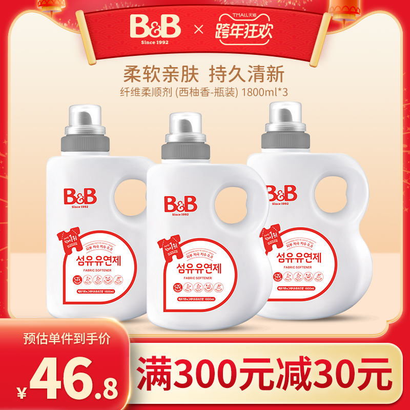 South Korea imported Baoning newborn infant fiber softener children's clothing care grapefruit fragrance 1800ml * 3