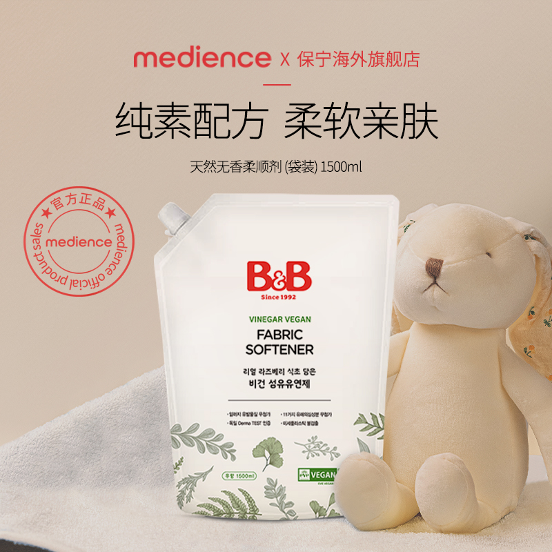 South Korea Paoning pure vegetarian natural baby special infant low stimulation environmentally-friendly flexo-smooth agent bagged 1500ml-Taobao
