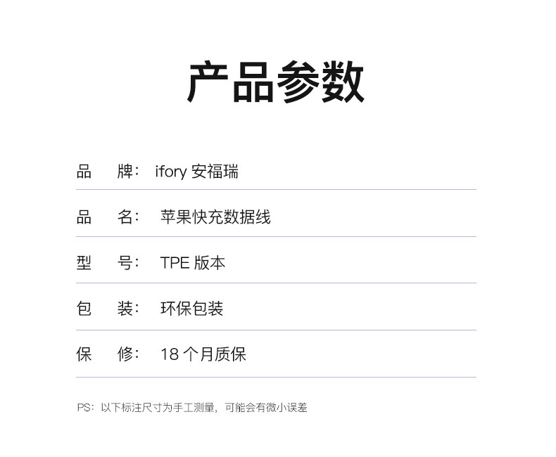 MFi认证 iFory 苹果PD快充数据线 0.3m 图8