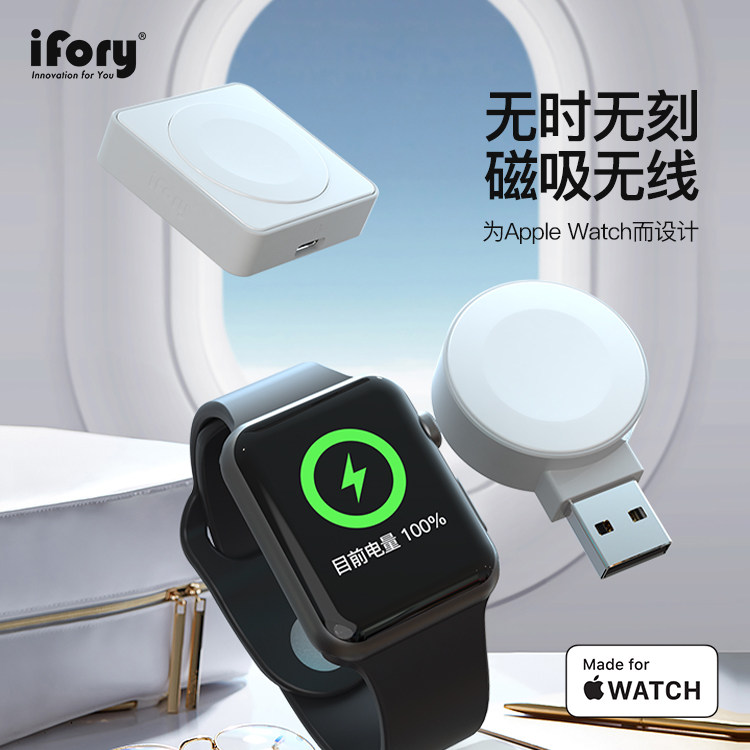 IFory Iwatch Magnetic Attraction Charger Portable Wireless Charging Base Suitable for Apple Watches Se 1-7 Generation