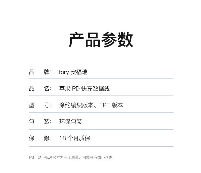 MFi认证 iFory 苹果PD快充数据线 0.3m 图15