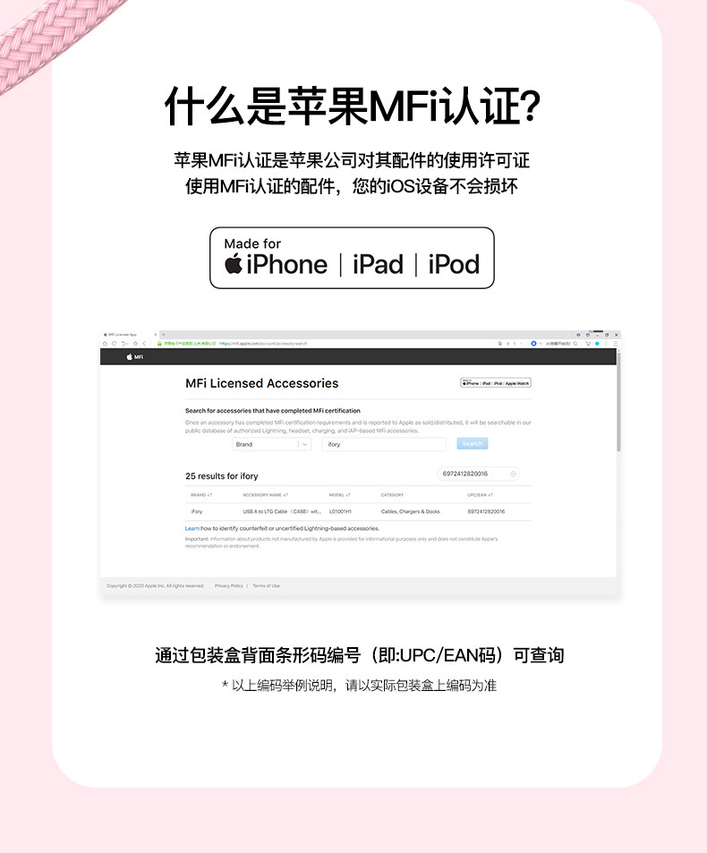 MFi认证 iFory 苹果耐用编织数据线 1.8m 图7