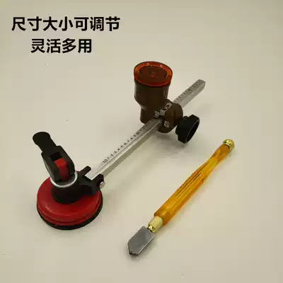 Glass knife, round knife, multifunctional cutting, glass drill, window drawing, round opening, round punch