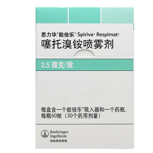 Доставка конфиденциальности] Sili Hua 溴 Totamium Bromide Spray 60 揿 揿*1 бутылка/коробка sili hua hua hua hua qi Отек вдых