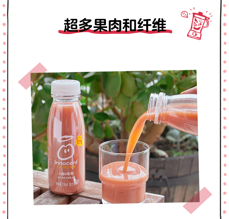 可口可乐旗下，250ml*3瓶 天真 鲜打原果混合100%果汁 14.7元包邮 买手党-买手聚集的地方