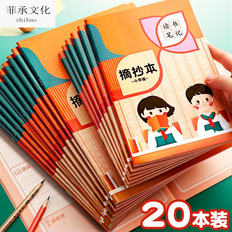 읽기 노트북 중국 발췌문 발췌 초등학생 발췌문 읽기 노트북 1 학년 레코드 스페셜 허니 컬렉션 좋은 문장 문장 추출물 2 학년 34 개월 카드 카드