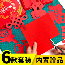 Children's Paper Cutting Handmade Suite 3-year-old 6-year-old Junior Junior Kindergarten Pup Pediatric Picture Drawn Drawn Draws Color Spring Festival Red Paper Cutting Paper Chinese Window Flower Materials