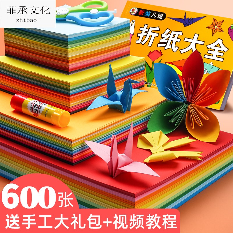 Origami set to do handmade special a4 color cardboard color paper cut square children's baby kindergarten encyclopedia tutorial book making materials package primary school students thick soft thin folding paper large sheet