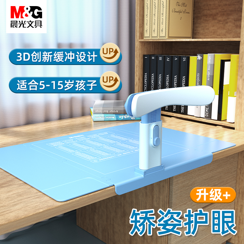 Morning Light Posture Corrector for Primary School Students, Writing Posture Anti-Myopia Corrector, Children's Homework Anti-Bowing Posture Protector, Vision Protection Stand, Writing Desk Learning Anti-Hunchback Posture Corrector