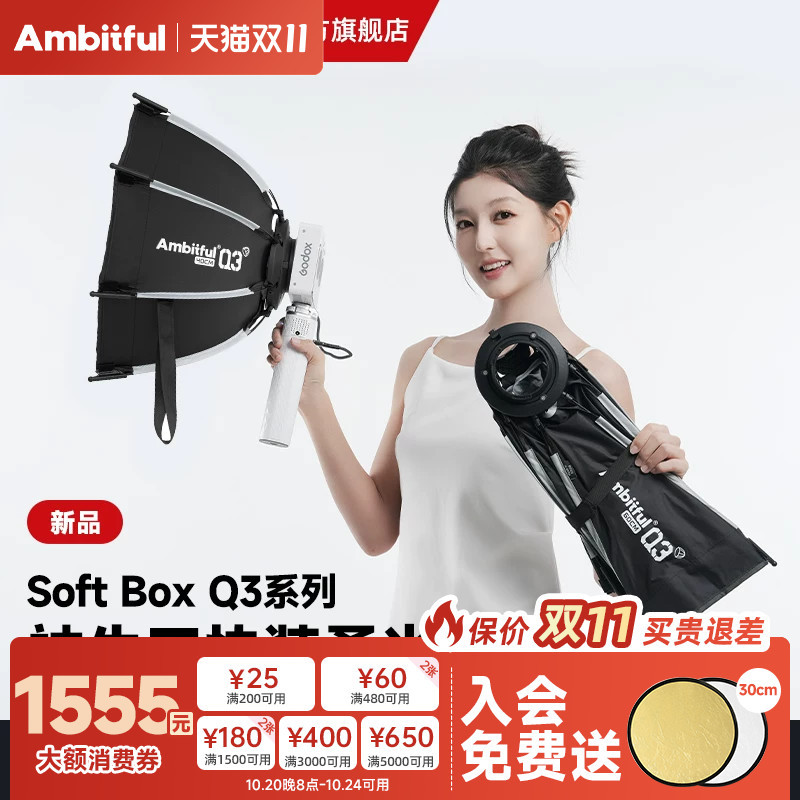 Ambitful Q3 Quick Release Octagonal Softbox 40/60/80 Compatible with Godox Ml60/100/Ad300Pro Fill Light Quick Release Grid Mini Softbox Outdoor Photography Portable