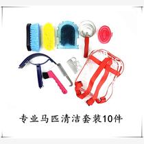 Stable supplies horse cleaning tools bathing horse brush set horse brush horse hoof hook massage brush set 10 pieces