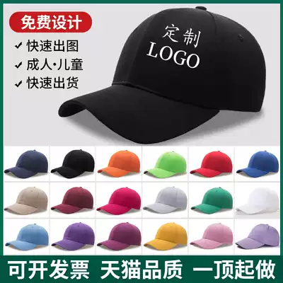 Hats custom logo printing children's baseball cap diy embroidery kindergarten cap for men and women cap custom logo