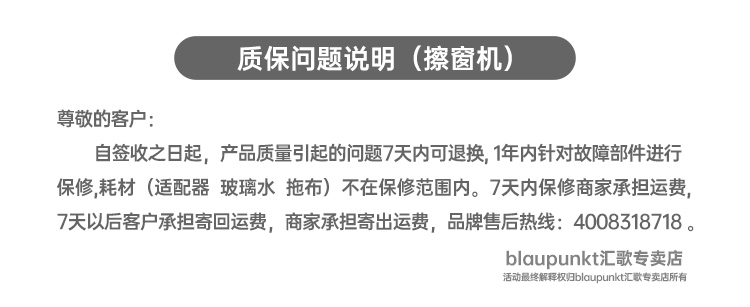 德国蓝宝擦窗机器人家用电动智能式窗宝全自动擦窗户玻璃擦窗神器