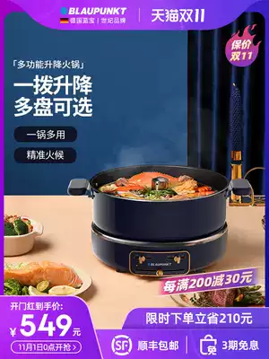 German Lanbao automatic lifting electric hot pot home multifunctional electric pan intelligent electric wok quick cooking pot