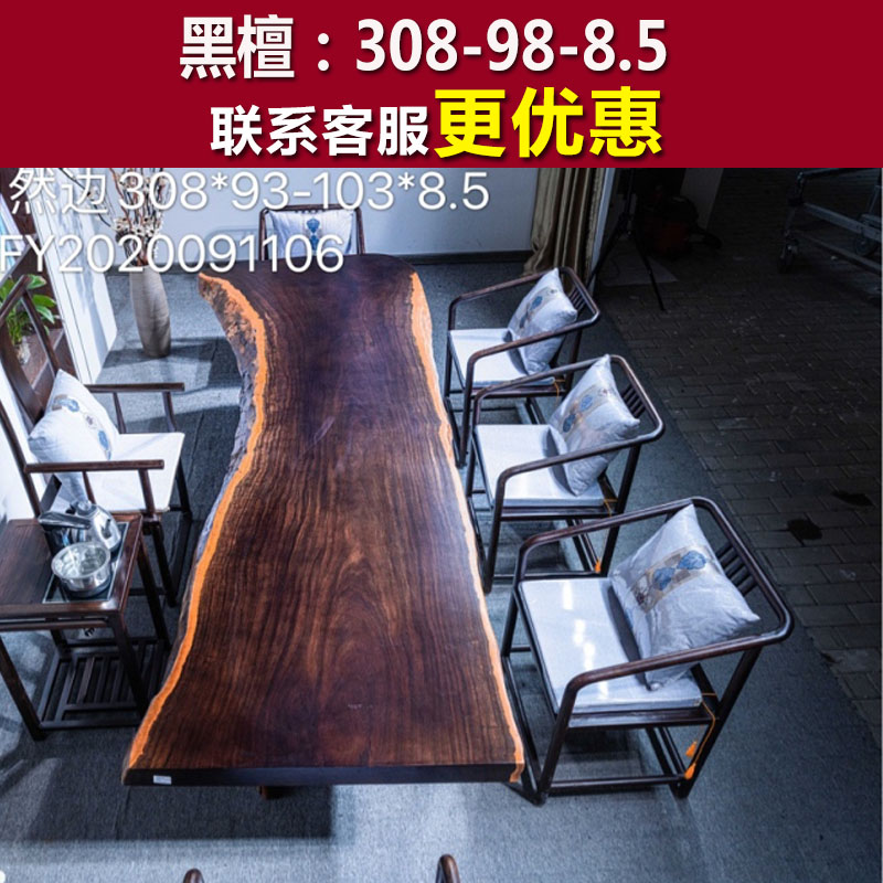 Black Sandalwood Large Board Tea Table Size 308-98-8 5
