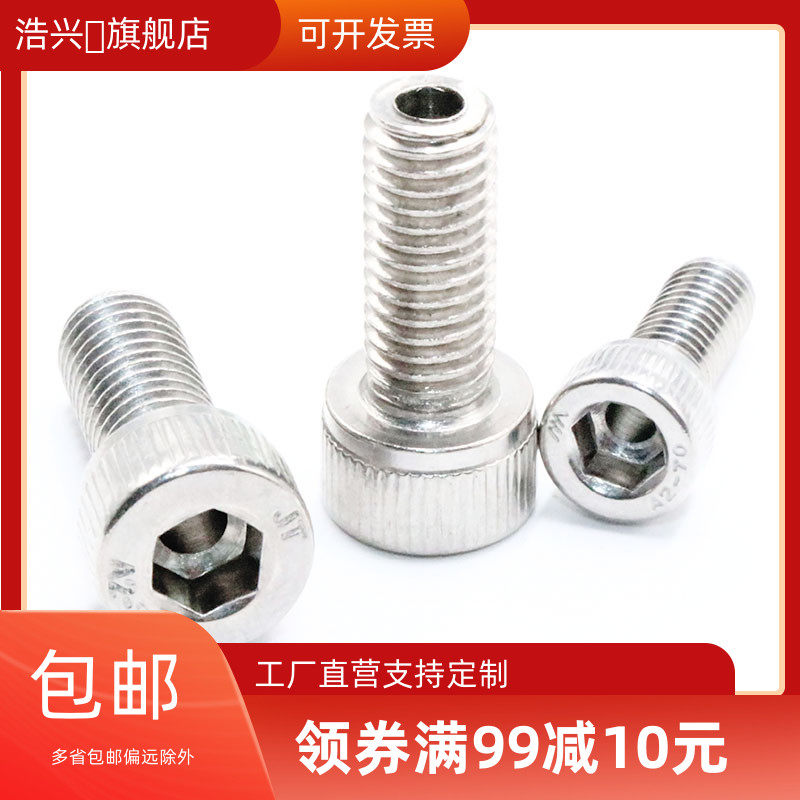 M4M5M6M8M10M14M12M16 stainless steel inner hexagonal hollow screw hollow bolt threading screw through hole