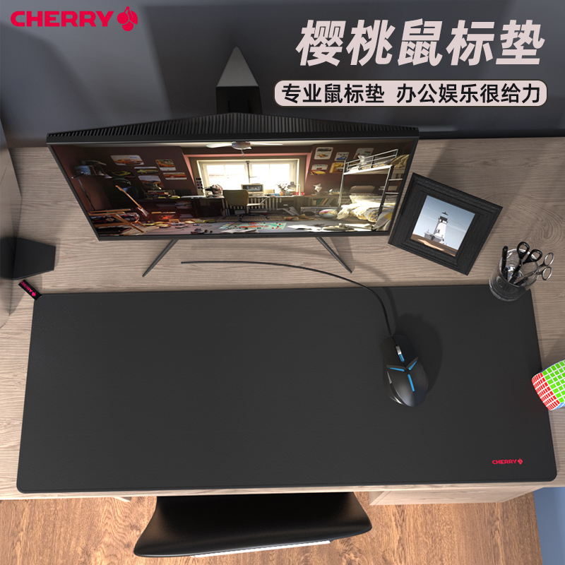 German CHERRY Cherry Mouse Pad Electric Competition Game Special Rough Fine Noodle Cloth Overlock Large Desktop Keyboard