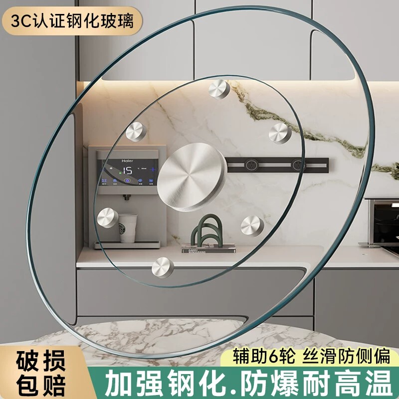 German Rotating Dining Table for Home Use, Rotatable Round Plate for Hotel Commercial Use, Large Round Dining Plate, Tempered Explosion-Proof Glass German Rotating Dining Table for Home Use, Rotatable Round Plate for Hotel Commercial Use, Large Round Dining Plate, Tempered Explosion-Proof Glass