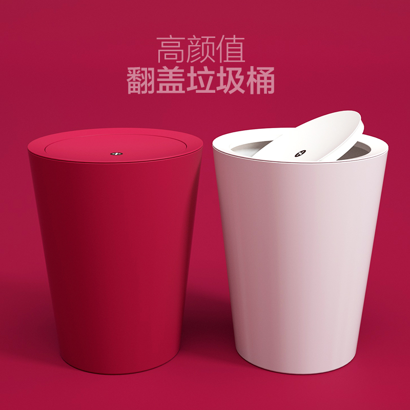 Shaking type household simple trash can powder room large living room bedroom creative girl heart Nordic wind paper basket