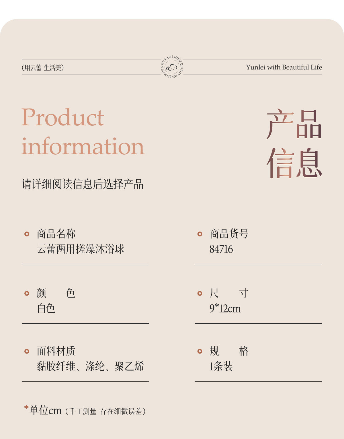 【中國直郵】 雲蕾 卡通二合一雙面澡巾浴花 白色 1件 後背搓泥 洗澡 沐浴球 可掛