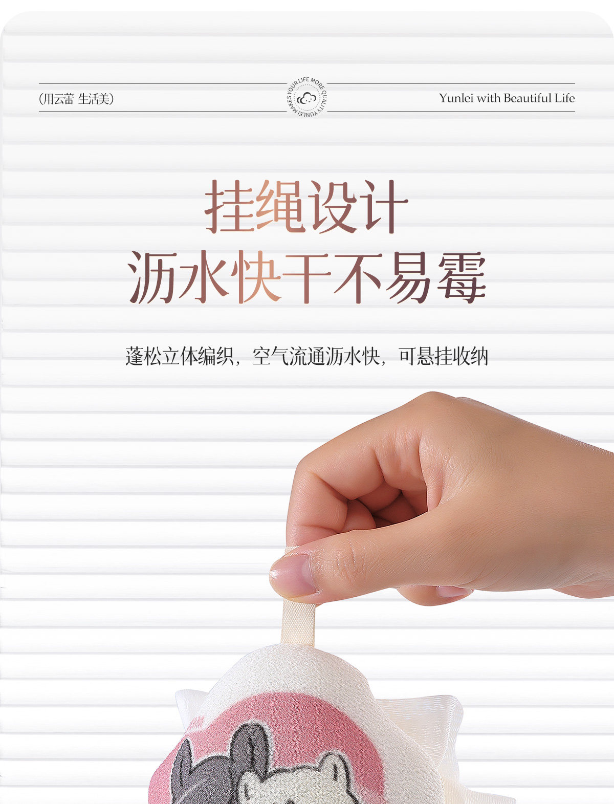 【中國直郵】 雲蕾 卡通二合一雙面澡巾浴花 白色 1件 後背搓泥 洗澡 沐浴球 可掛