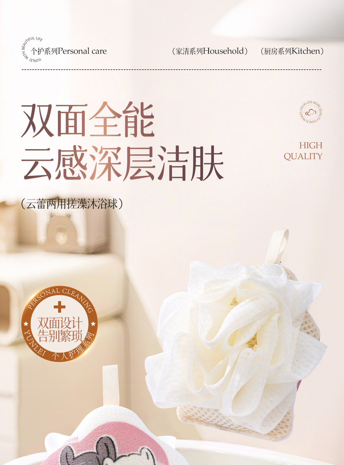 【中國直郵】 雲蕾 卡通二合一雙面澡巾浴花 白色 1件 後背搓泥 洗澡 沐浴球 可掛