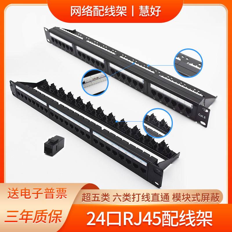网络配线架24口机柜，免打直通如何选？🔧深度解析-配线架-淘宝好物网