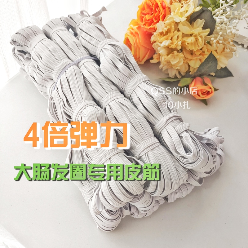 High Elasticity 4X Stretchy Scrunchie Hair Tie Elastic Band Ponytail Holder Handmade Bib Mosquito Repellent Pants Baby Clothes Fitted Sheet