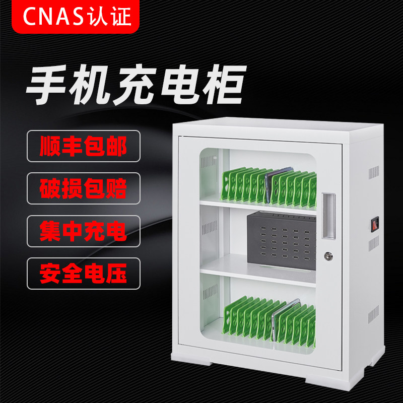 Supports custom centralized mobile phone iPad tablet charging cabinet USB port classroom wall mounted storage locker 