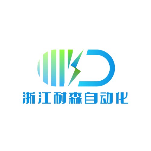 浙江耐森自动化的LOGO